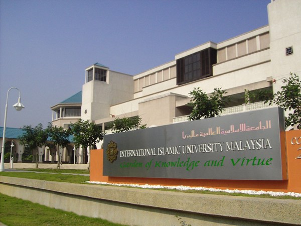 Uluslararası Malezya İslam Üniversitesi 
